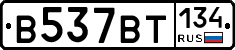 %D0%92537%D0%92%D0%A2134