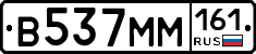 %D0%92537%D0%9C%D0%9C161