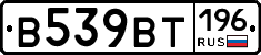 %D0%92539%D0%92%D0%A2196