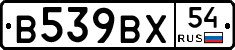 %D0%92539%D0%92%D0%A554