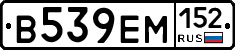 %D0%92539%D0%95%D0%9C152