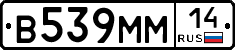 %D0%92539%D0%9C%D0%9C14