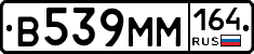 %D0%92539%D0%9C%D0%9C164