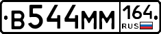 %D0%92544%D0%9C%D0%9C164