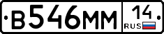 %D0%92546%D0%9C%D0%9C14