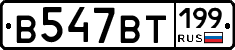 %D0%92547%D0%92%D0%A2199