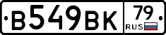 %D0%92549%D0%92%D0%9A79