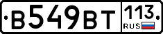 %D0%92549%D0%92%D0%A2113