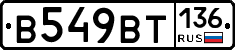 %D0%92549%D0%92%D0%A2136