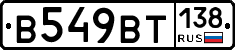 %D0%92549%D0%92%D0%A2138