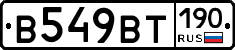 %D0%92549%D0%92%D0%A2190