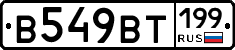 %D0%92549%D0%92%D0%A2199