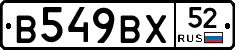 %D0%92549%D0%92%D0%A552