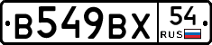 %D0%92549%D0%92%D0%A554