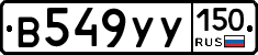 %D0%92549%D0%A3%D0%A3150