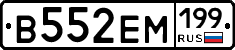 %D0%92552%D0%95%D0%9C199