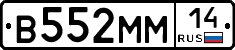 %D0%92552%D0%9C%D0%9C14