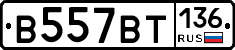 %D0%92557%D0%92%D0%A2136