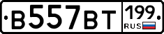 %D0%92557%D0%92%D0%A2199