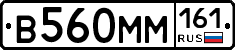 %D0%92560%D0%9C%D0%9C161