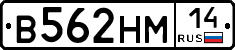 %D0%92562%D0%9D%D0%9C14