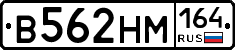 %D0%92562%D0%9D%D0%9C164