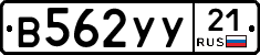 %D0%92562%D0%A3%D0%A321