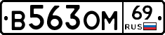 %D0%92563%D0%9E%D0%9C69