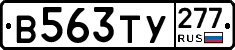 %D0%92563%D0%A2%D0%A3277