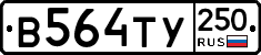 %D0%92564%D0%A2%D0%A3250