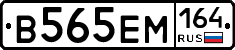%D0%92565%D0%95%D0%9C164
