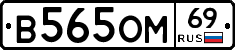 %D0%92565%D0%9E%D0%9C69