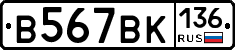 %D0%92567%D0%92%D0%9A136