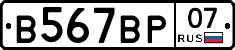%D0%92567%D0%92%D0%A007