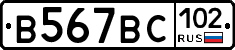 %D0%92567%D0%92%D0%A1102