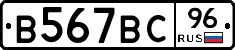 %D0%92567%D0%92%D0%A196