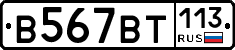 %D0%92567%D0%92%D0%A2113
