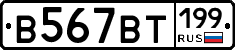 %D0%92567%D0%92%D0%A2199