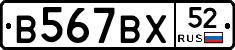 %D0%92567%D0%92%D0%A552