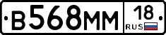 %D0%92568%D0%9C%D0%9C18