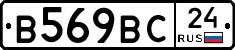 %D0%92569%D0%92%D0%A124
