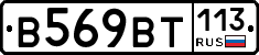 %D0%92569%D0%92%D0%A2113