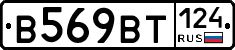 %D0%92569%D0%92%D0%A2124
