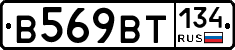 %D0%92569%D0%92%D0%A2134