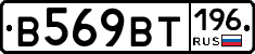 %D0%92569%D0%92%D0%A2196