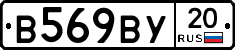 %D0%92569%D0%92%D0%A320