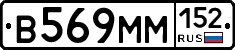 %D0%92569%D0%9C%D0%9C152