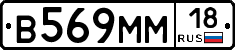%D0%92569%D0%9C%D0%9C18