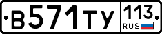 %D0%92571%D0%A2%D0%A3113
