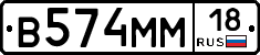 %D0%92574%D0%9C%D0%9C18